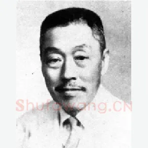 地阖星火眼狻猊邓飞 马衡(叔平)