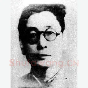 地周星跳涧虎陈达 王琯(献唐)