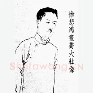 天佑星金枪手徐宁 乔曾劬(大壮)