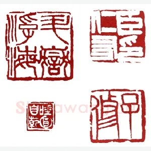 地然星混世魔王樊瑞 徐新周(星州)