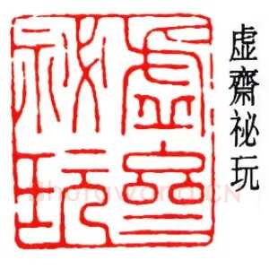 汤安