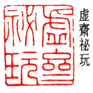 汤安