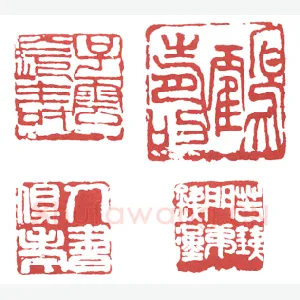 地走星飞天大圣李衮 赵云壑(子云)