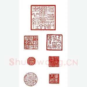 天微星九纹龙史进 方岩(介堪)