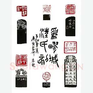 天速星神行太保戴宗 朱义方(复戡)