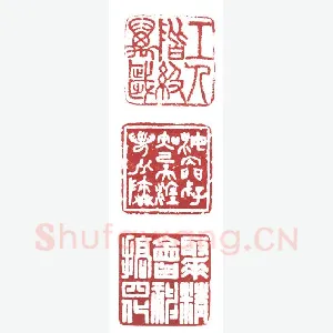 地魔星云里金刚宋万 邹敬栻(梦禅)