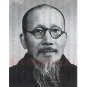 马公愚