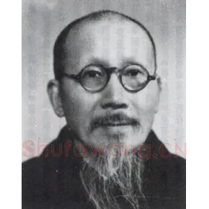 马公愚