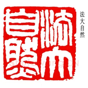 宁斧成