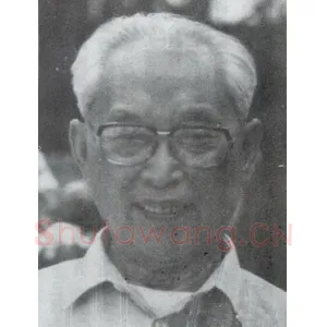 刘伯年
