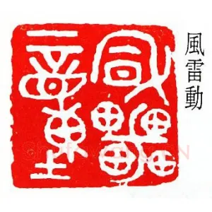 金禹民