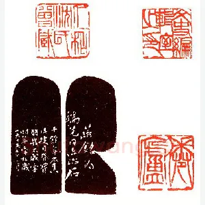地健星险道神郁保四 齐震(燕铭)