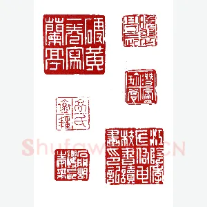 天寿星混江龙李俊 胡钁(菊邻)