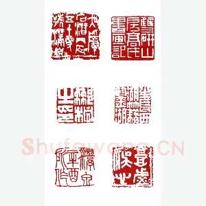 天罪星短命二郎阮小五 吴隐(石潜)