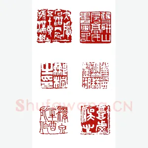 天罪星短命二郎阮小五 吴隐(石潜)