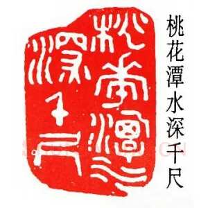 柴子英