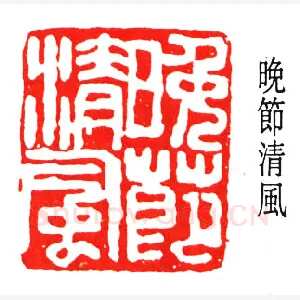 经亨颐