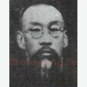 丁佛言