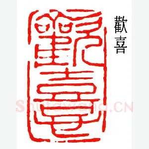 杨天骥
