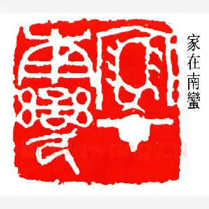 钟刚中