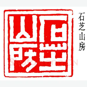 高时敷
