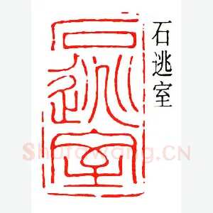 吴泽