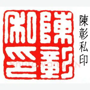 张鲁盫