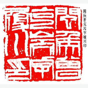 贺培新