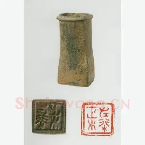 战国玺印（016）篆刻作品图片欣赏
