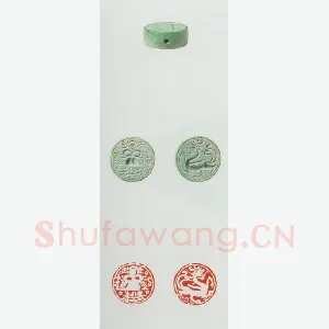 战国玺印（090）篆刻作品图片欣赏