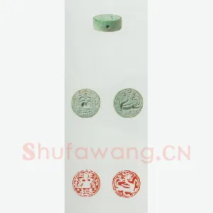 战国玺印（090）篆刻作品图片欣赏