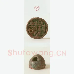 战国玺印（102）篆刻作品图片欣赏