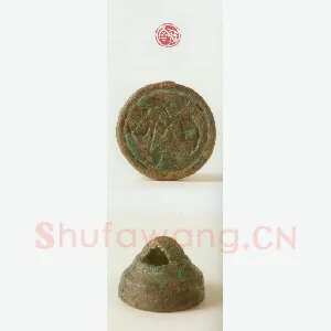 战国玺印（104）篆刻作品图片欣赏