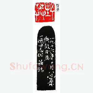 齐燕铭