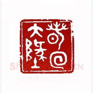 春回大地(吴乾惠·贵州)1980年全国第一届书法篆刻入展作品