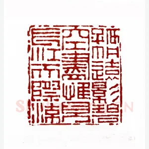 孤帆远影碧空尽惟见长江天际流(高润生·黑龙江)1980年全国第一届书法篆刻入展作品