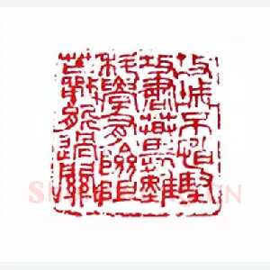 叶帅攻关诗(许亦农·江西)1980年全国第一届书法篆刻入展作品