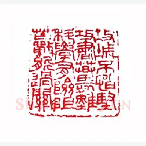叶帅攻关诗(许亦农·江西)1980年全国第一届书法篆刻入展作品