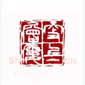 更上一层楼(姜有银·辽宁)1980年全国第一届书法篆刻入展作品