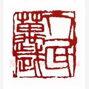 人民万岁(张子明·辽宁)1980年全国第一届书法篆刻入展作品