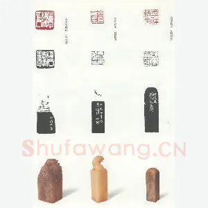 天罡星玉麒麟卢俊义 赵时棡（叔孺）