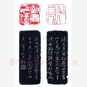 查仲诰印跋论治印《印迷藏印丛话》林乾良篆刻文献