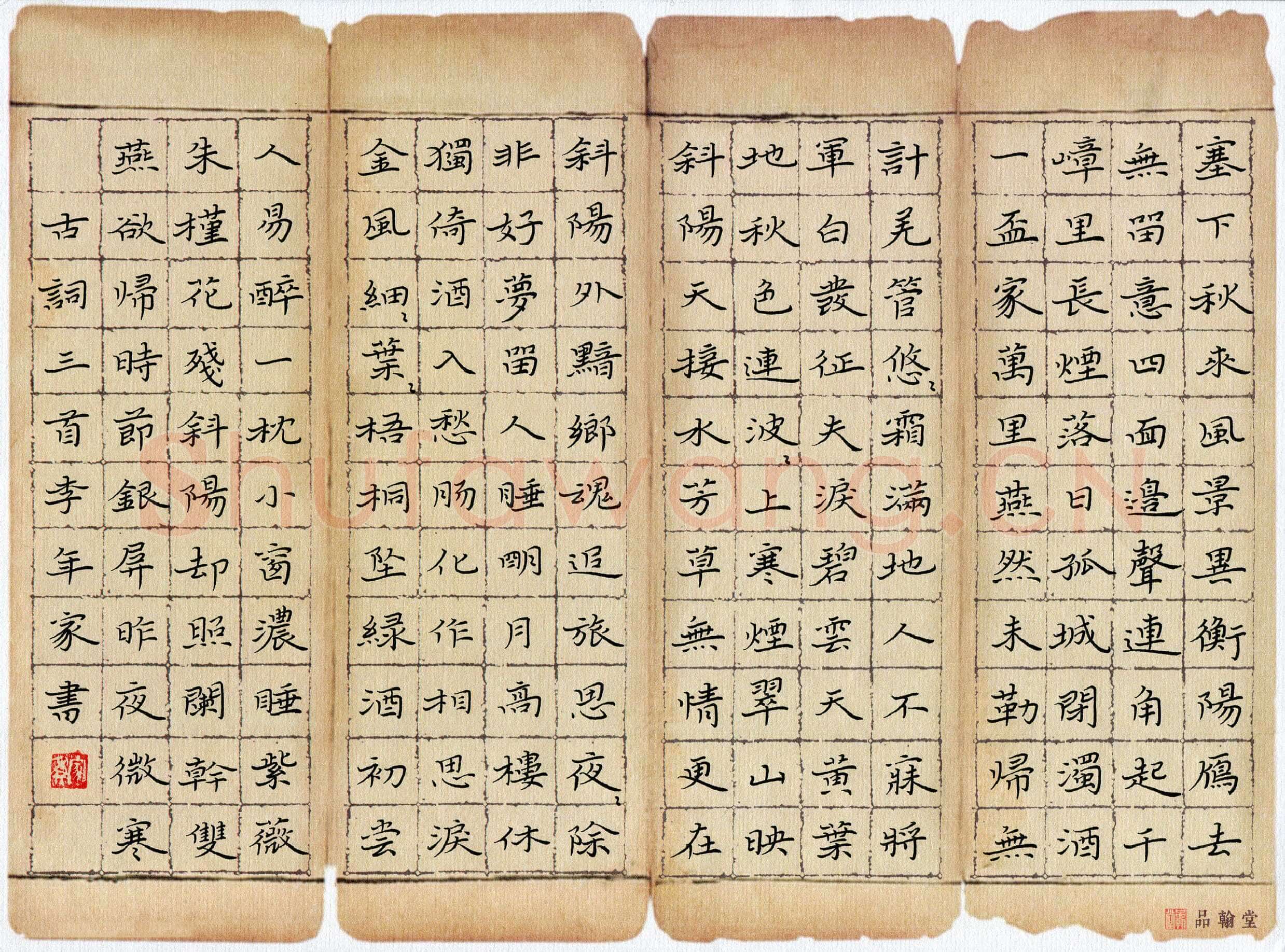 李年家硬笔楷书古诗三首,李年家硬笔书法作品