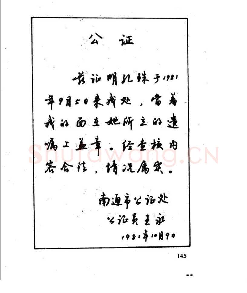 沈鸿根硬笔行书字帖,摘自沈鸿根 江鸟钢笔行书字帖