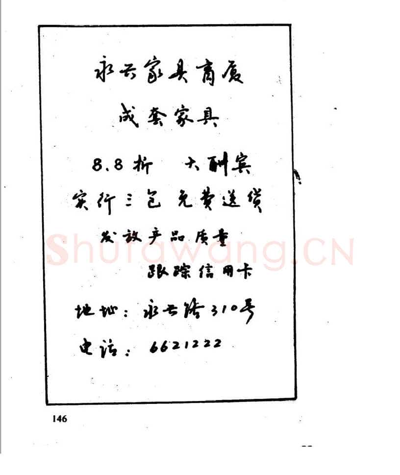 沈鸿根硬笔行书字帖,摘自沈鸿根 江鸟钢笔行书字帖