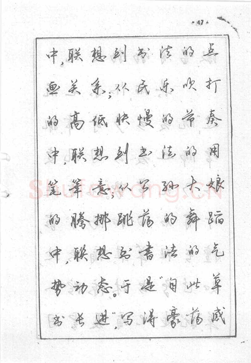 沈鸿根硬笔行书字帖,摘自沈鸿根 (江鸟)《钢笔行书横写字帖》( 完整版 )