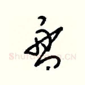 盤