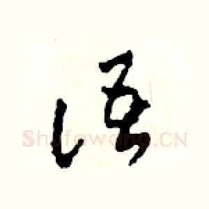 語