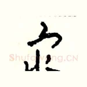 最