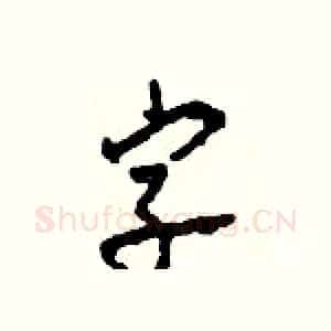 字